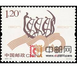 2007-13 同济大学建校一百周年
