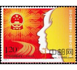 2008-5 中华人民共和国第十一届全国人民代表大会