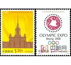 2008-12 北京2008年奥林匹克博览会