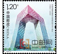 2008-21 中央电视台创立五十周年