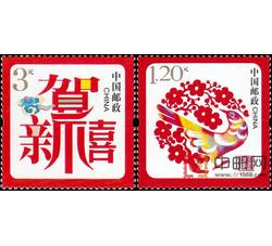 2021-贺年专用邮票《贺新禧、国裕家康》（2枚1套）