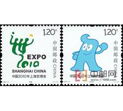 2007-31 中国2010年上海世博会会徽和吉祥物