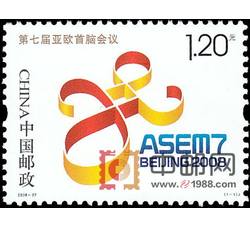 2008-27 第七届亚欧首脑会议