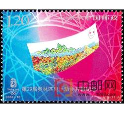 2008-18 第29届奥林匹克运动会开幕纪念