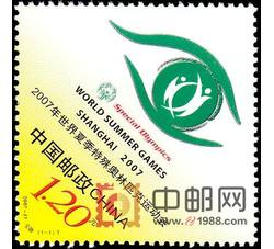 2007-27 2007年世界夏季特殊奥林匹克运动会·会徽