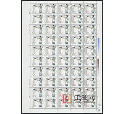 ZBP-J103 第二十三届奥林匹克运动会（整版票）