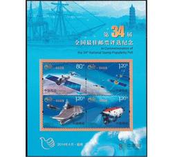 特制：2006-25M 中国工农红军长征胜利七十周年（为第27届全国最佳邮票评选纪念特制）