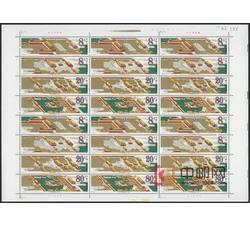 ZBP-J120 故宫博物院建院六十周年（整版票）