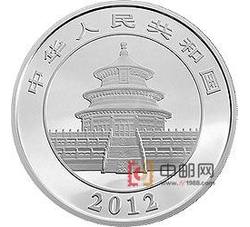 2012年熊猫1公斤圆形银质纪念币（精制）