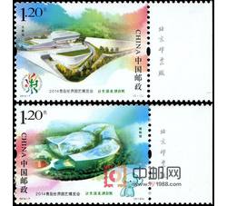 2014-7 2014青岛世界园艺博览会（厂铭）