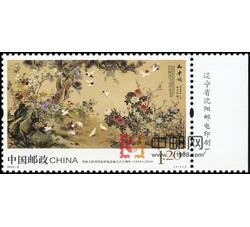 2014-8 中国人民对外友好协会成立六十周年（厂铭）
