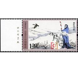 2014-9 鸿雁传书（厂铭）