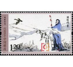 2014-9 鸿雁传书