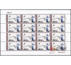ZBP-2014-9 鸿雁传书（整版票）