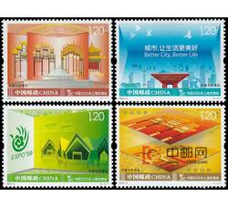2009-8 中国与世博会