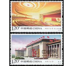 2009-15 人民大会堂