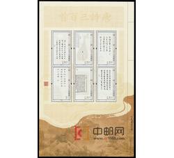 2009-20 唐诗三百首