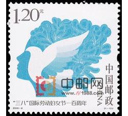 2010-6 “三八”国际劳动妇女节一百周年