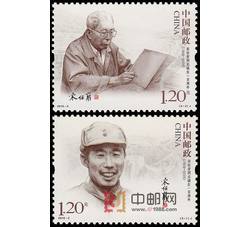2010-2 宋任穷同志诞生一百周年