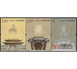 2010-22 孔庙、孔府、孔林