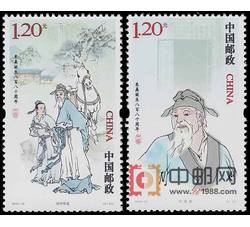 2010-26 朱熹诞生八百八十周年
