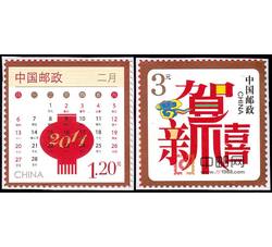 2021-贺年专用邮票《贺新禧、国裕家康》（2枚1套）