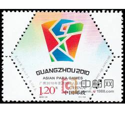 2010-21 广州2010年亚洲残疾人运动会