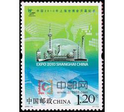 2010-10 中国2010年上海世博会开幕纪念