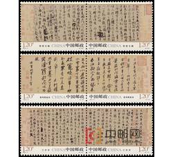 2010-11 中国古代书法--行书