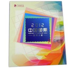 NC83 2006年大版张册（中国集邮总公司）