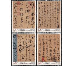 2011-6 中国古代书法--草书