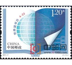 2011-7 世界读书日