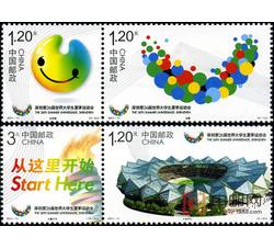 2011-11 深圳第26届世界大学生夏季运动会