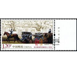 2014-12 纪念黄埔军校建校九十周年（厂铭）