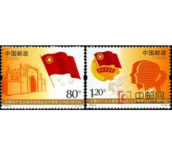 2012-8 中国共产主义青年团成立九十周年