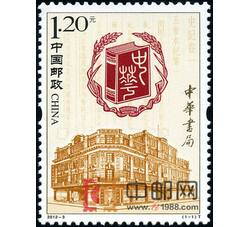 2012-3 中华书局