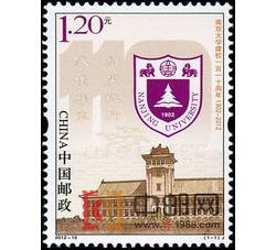 2012-10 南京大学建校一百一十周年