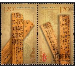 2012-25 里耶秦简