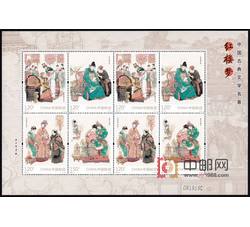 SL155 中国古典文学名著—红楼梦（一）小版票（2014年）