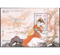 澳门 - 1999 文学与人物-红楼梦（一）小型张