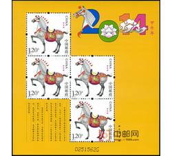 RM603 甲申年--猴赠送小版票（2004年）
