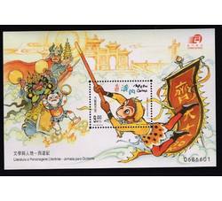 澳门-文学与人物--西游记（第一组）（小型张）（2000年