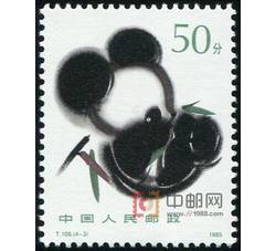 DM-T106-（4-3）熊猫（50分）