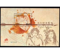 澳门2008-传说与神话（八）（小型张）（2008）
