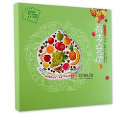 QTYC-49 《福吉安康》《水果》祝福文化邮票珍藏册--北京市邮票公司