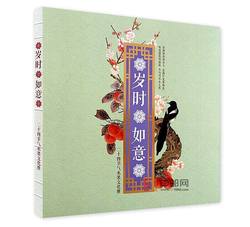 YC-89 《岁时如意-二十四节气水果文化册》--中国集邮总公司