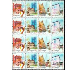 2011-20 海外中华情（四方连）