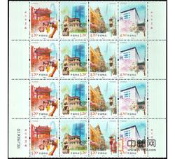 2011-20 海外中华情（厂铭四方连）