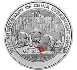 2013年中国光大集团成立30周年熊猫加字1盎司圆形银质纪念币