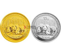 2013年上海浦东发展银行成立20周年熊猫加字金银套币